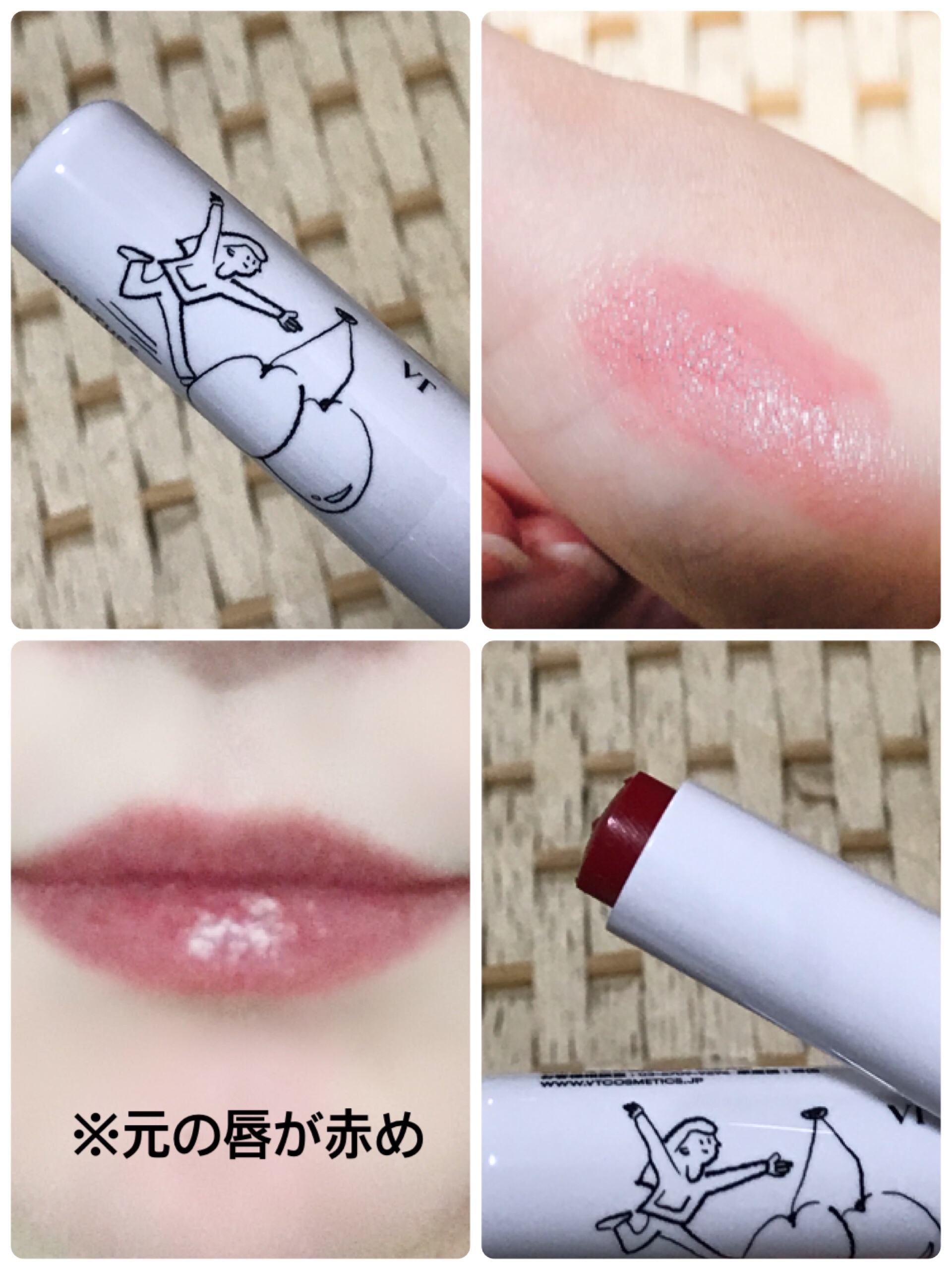 モイスチャーリップバーム チェリー/VT/リップバームを使ったクチコミ（2枚目）