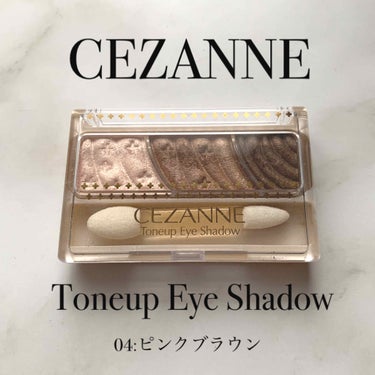 トーンアップアイシャドウ/CEZANNE/アイシャドウパレットを使ったクチコミ（1枚目）