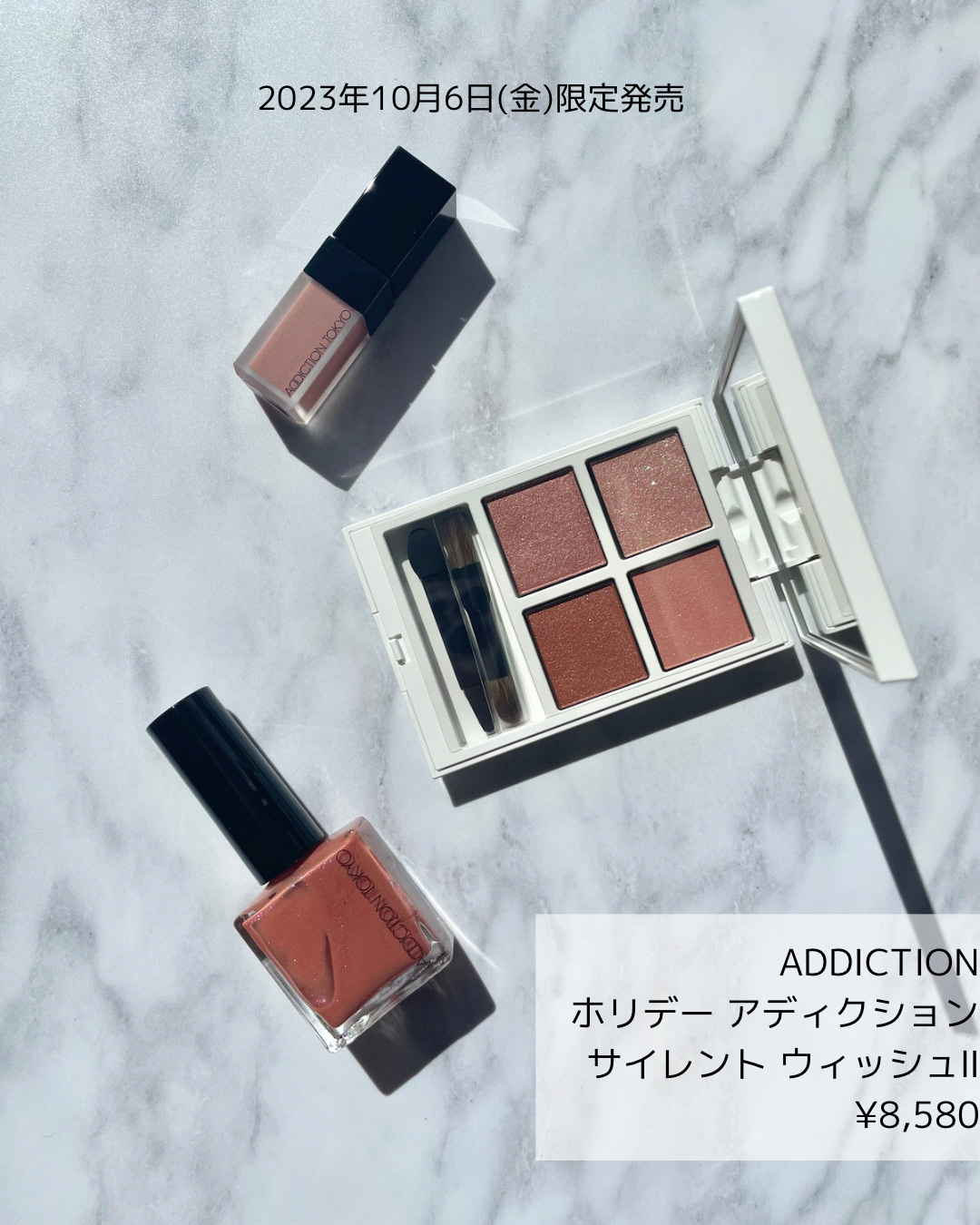 限定メイクアップキット】ホリデー アディクション サイレント