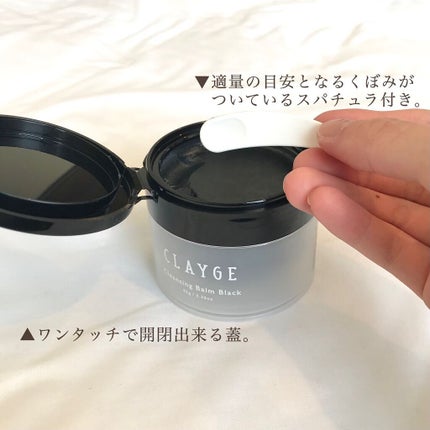 クレンジングバーム ブラック/CLAYGE/クレンジングバームを使ったクチコミ(2枚目)