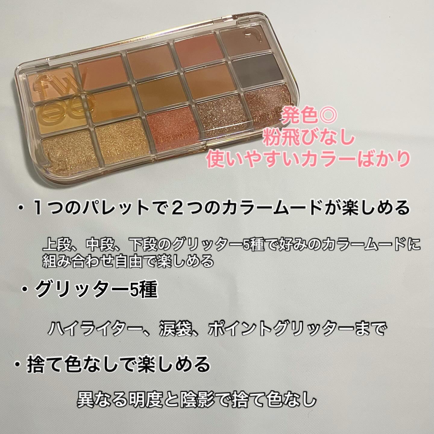 フィー モアムードアイパレット 01 モアザンヌード/fwee/アイシャドウパレットを使ったクチコミ（2枚目）