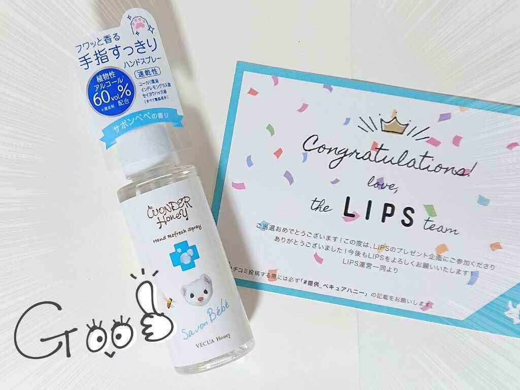 ワンダーハニー 手指すっきりハンドスプレー/VECUA Honey/ハンドクリームを使ったクチコミ(1枚目)