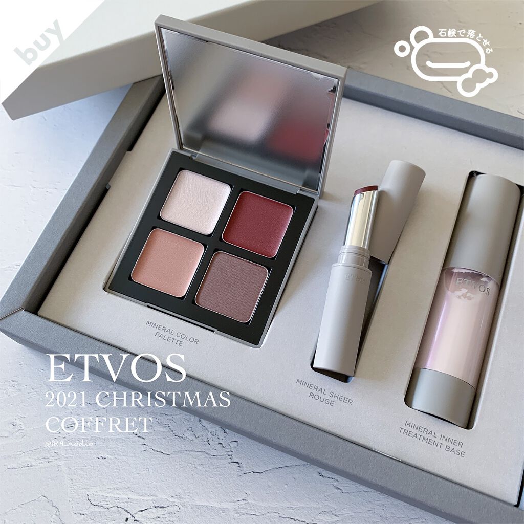クリスマスコフレ 2021/エトヴォス/メイクアップキットを使ったクチコミ(1枚目)