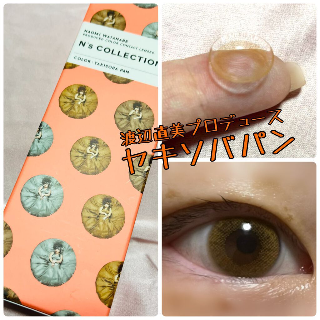 N’s COLLECTION 1day/N’s COLLECTION/ワンデー(1DAY)カラコンを使ったクチコミ(1枚目)