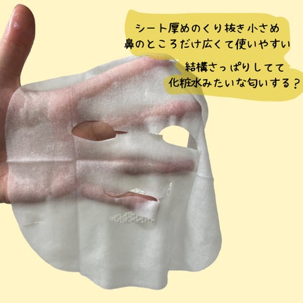 ルルルン ハイドラ V マスク 28枚入/ルルルン/シートマスク・パックを使ったクチコミ(3枚目)