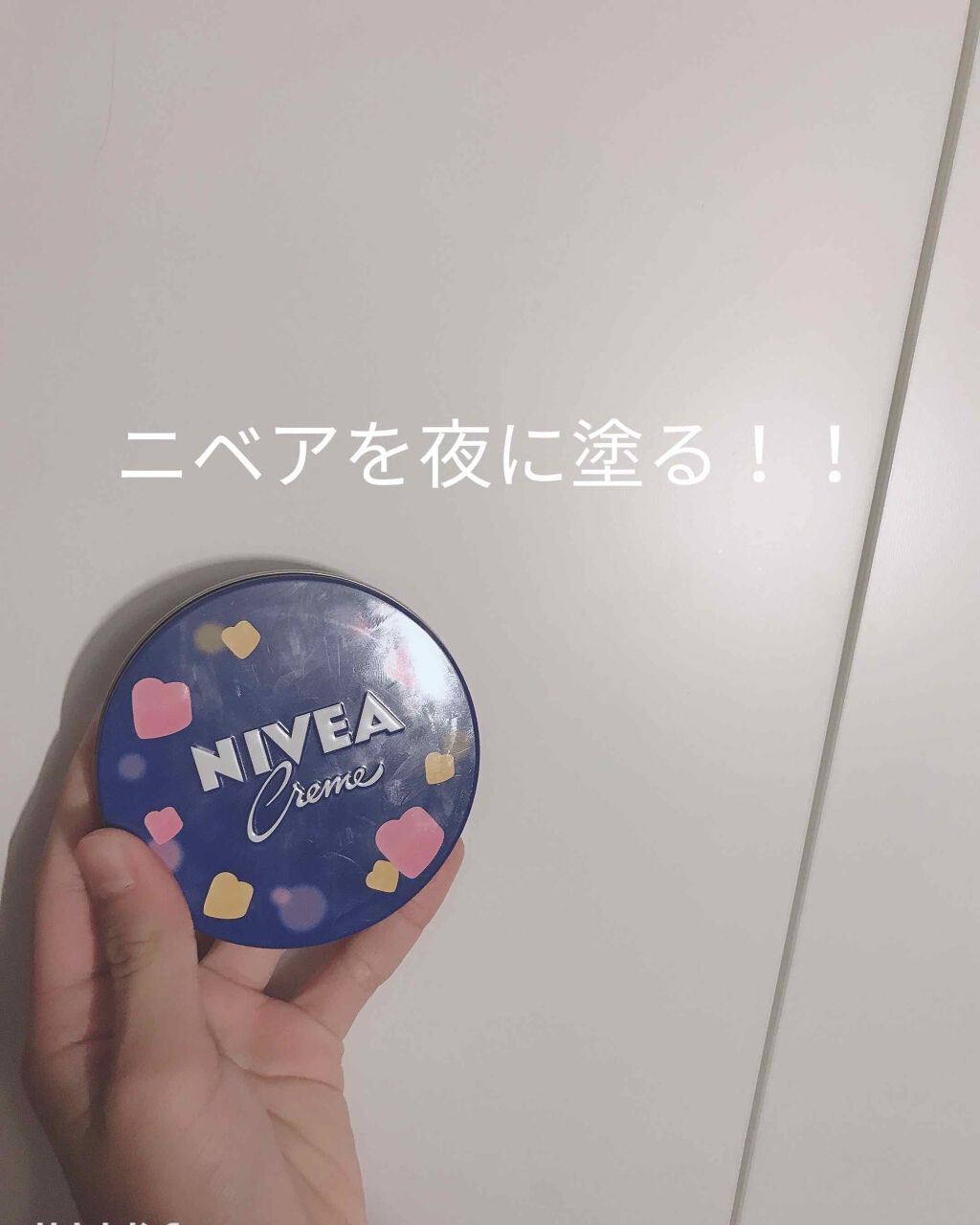 ニベアクリーム/ニベア/ボディクリームを使ったクチコミ(4枚目)