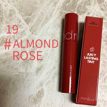 #rom&nd
#ジューシーラスティングティント 
#ALMAND ROSE #19  
#胸キュンコスメ



遅ればせながらrom&ndジューシーラスティングティント使ってみました👏


口コミで見