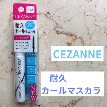 CEZANNE
【耐久カールマスカラ クリア】


コームが浅めで液の量がちょうど良く取れるのでとても塗りやすくダマにならないところにめちゃくちゃ感動しました！そして細かいコームのおかげで綺麗なセパレー