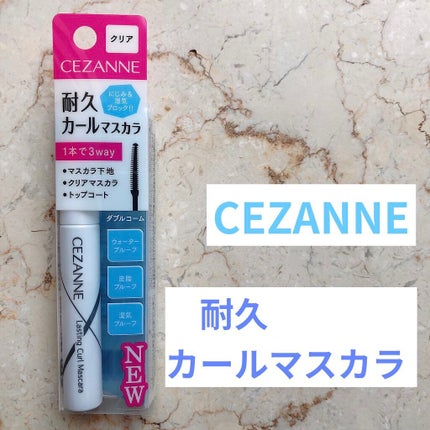 耐久カールマスカラ/CEZANNE/マスカラを使ったクチコミ(1枚目)
