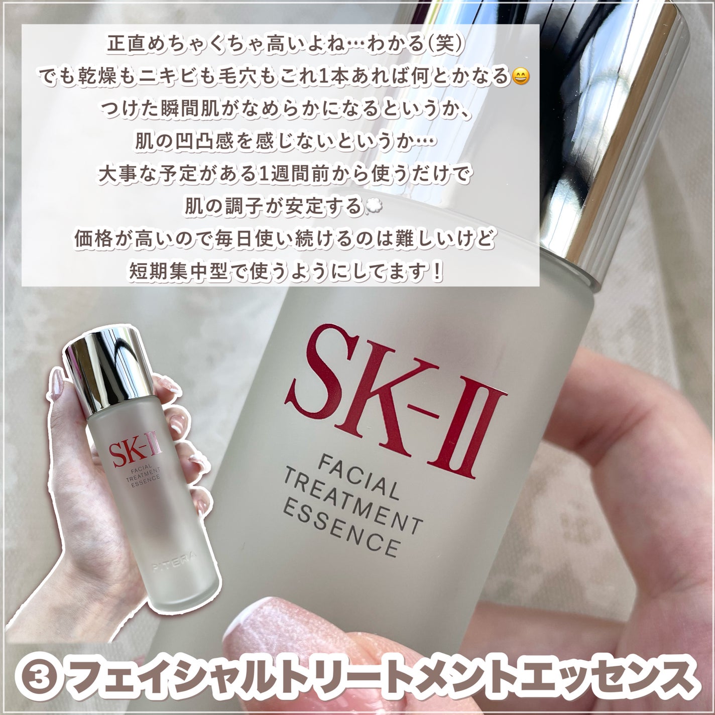 フェイシャル トリートメント エッセンス/SK-II/化粧水を使ったクチコミ(4枚目)