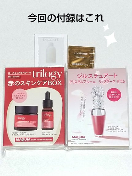 ジルスチュアート クリスタルブルーム リップブーケ セラム/JILL STUART/リッププランパーを使ったクチコミ(2枚目)