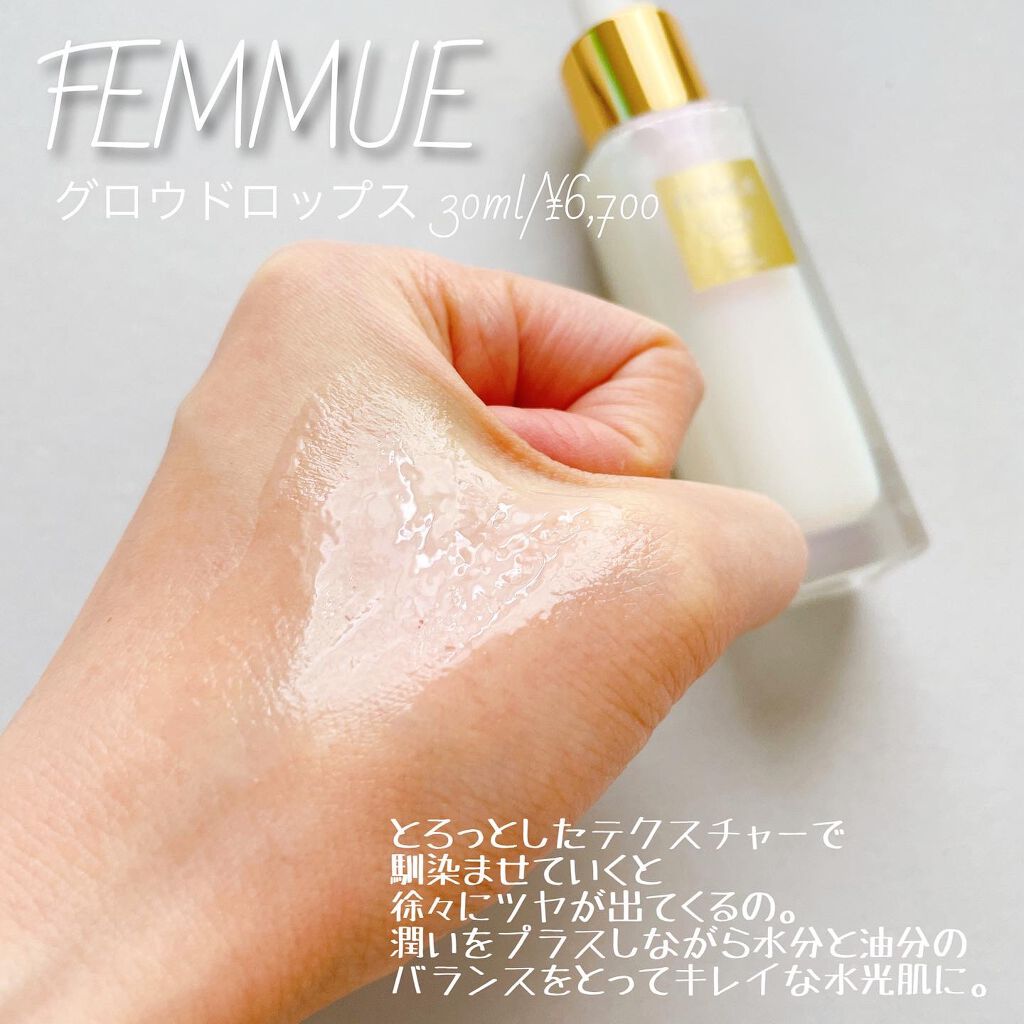 ルミエール ヴァイタルC/FEMMUE/ブースター・導入液を使ったクチコミ(2枚目)