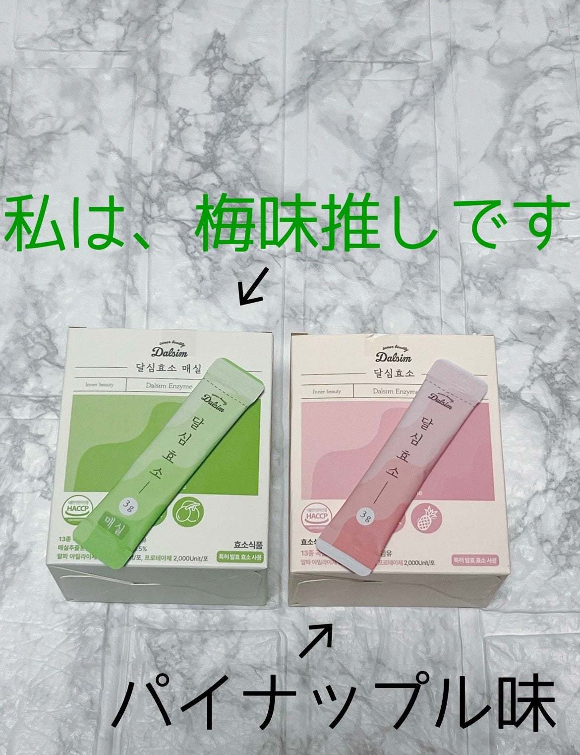 ダルシム酵素/ダルシム/酵素食品を使ったクチコミ(2枚目)