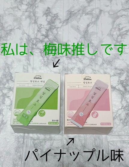 ダルシム酵素/ダルシム/酵素食品を使ったクチコミ(2枚目)