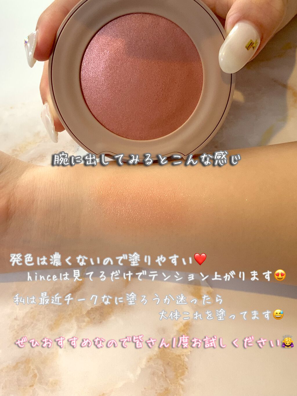 トゥルーディメンショングロウチーク G004 ベアリフレクション/hince/パウダーチークを使ったクチコミ（3枚目）