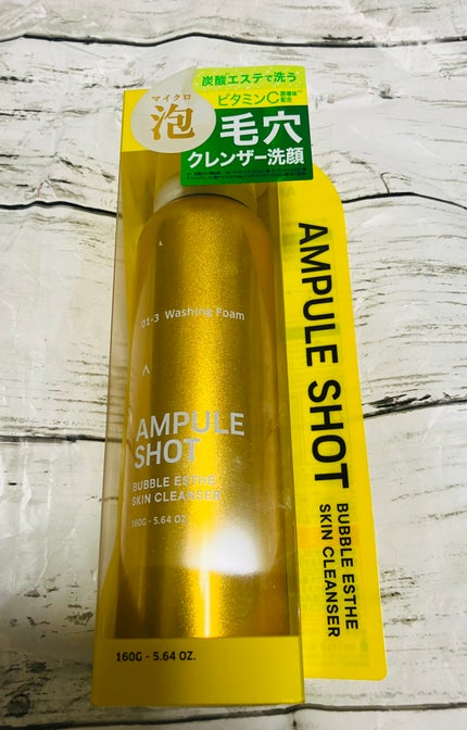 バブルエステ 炭酸洗顔フォーム/AMPULE SHOT/洗顔フォームを使ったクチコミ(1枚目)