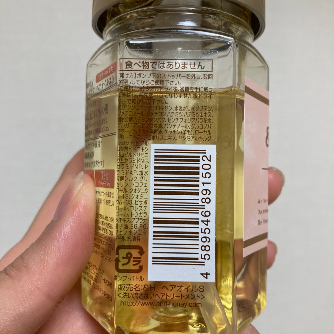 モイストシャイン ヘアオイル3.0/&honey/ヘアオイルを使ったクチコミ(4枚目)