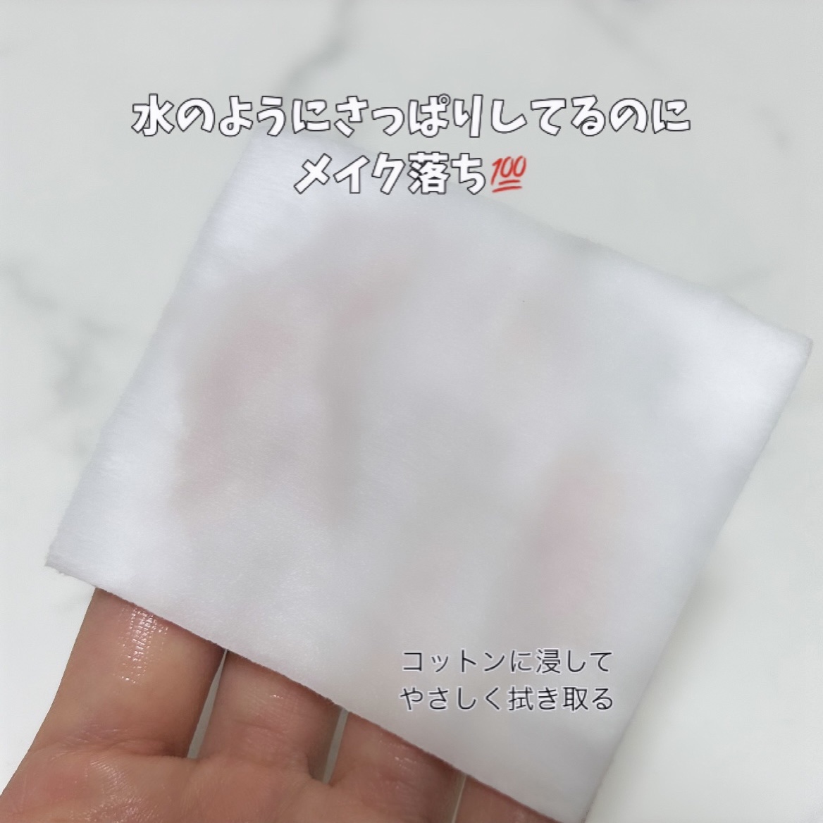 サンシビオ エイチツーオー D/ビオデルマ/クレンジングウォーターを使ったクチコミ（3枚目）