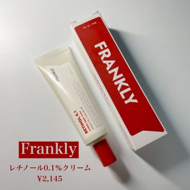 レチノール0.1％クリーム/Frankly/フェイスクリームを使ったクチコミ（2枚目）