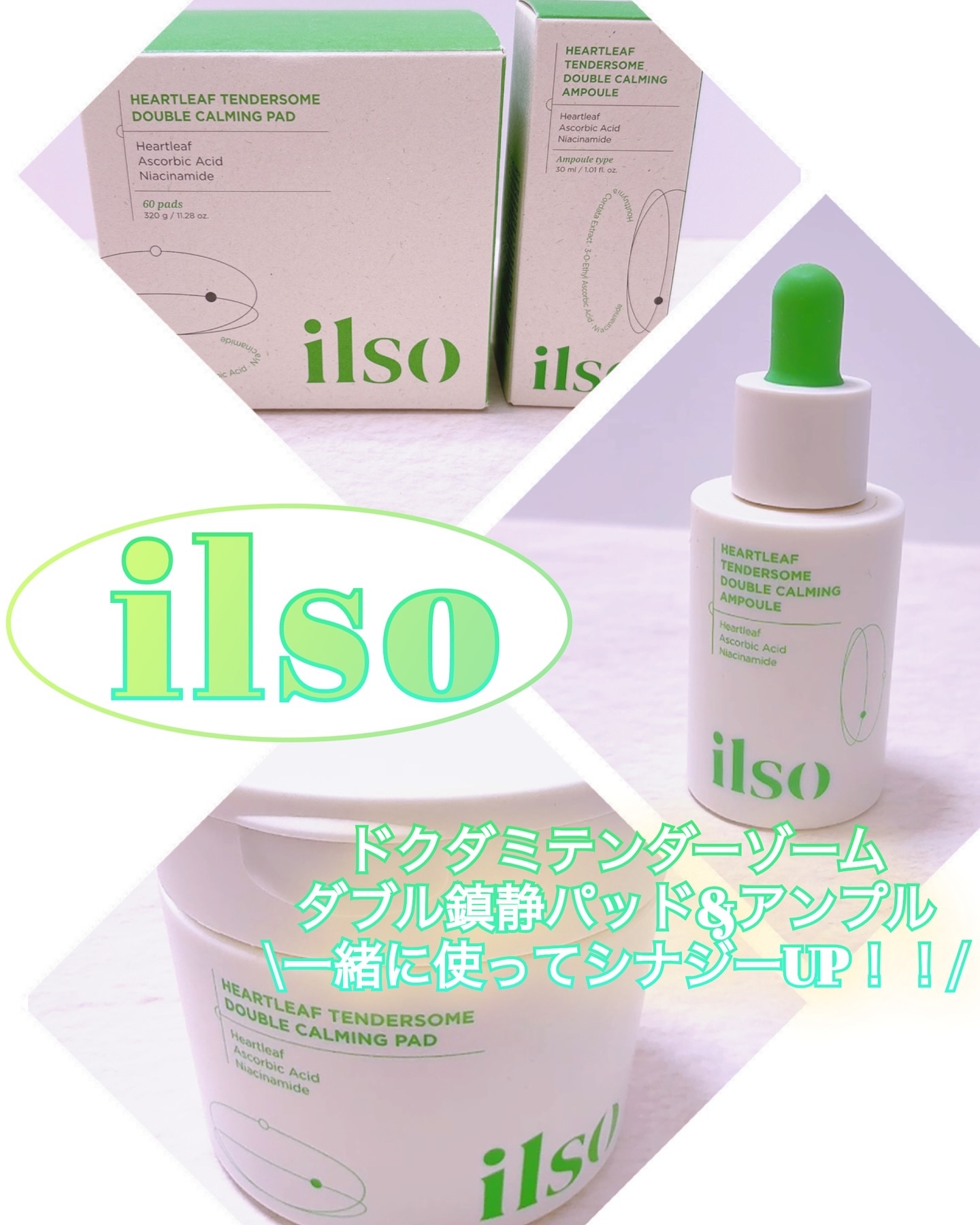 ドクダミテンダーゾームダブルカーミング密着パッド/ilso/トナーパッドを使ったクチコミ（1枚目）