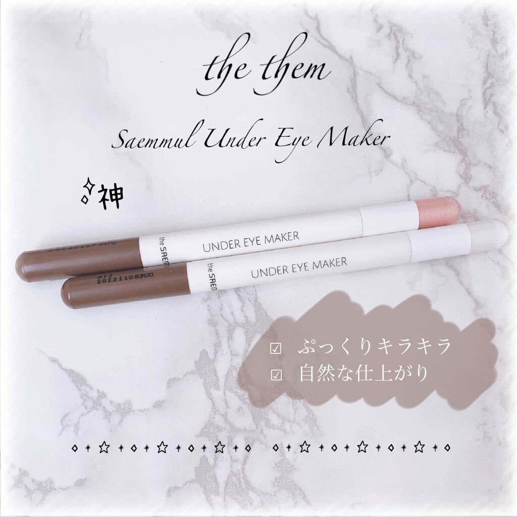 センムル アンダーアイメーカー/the SAEM/ペンシルアイライナーを使ったクチコミ（1枚目）