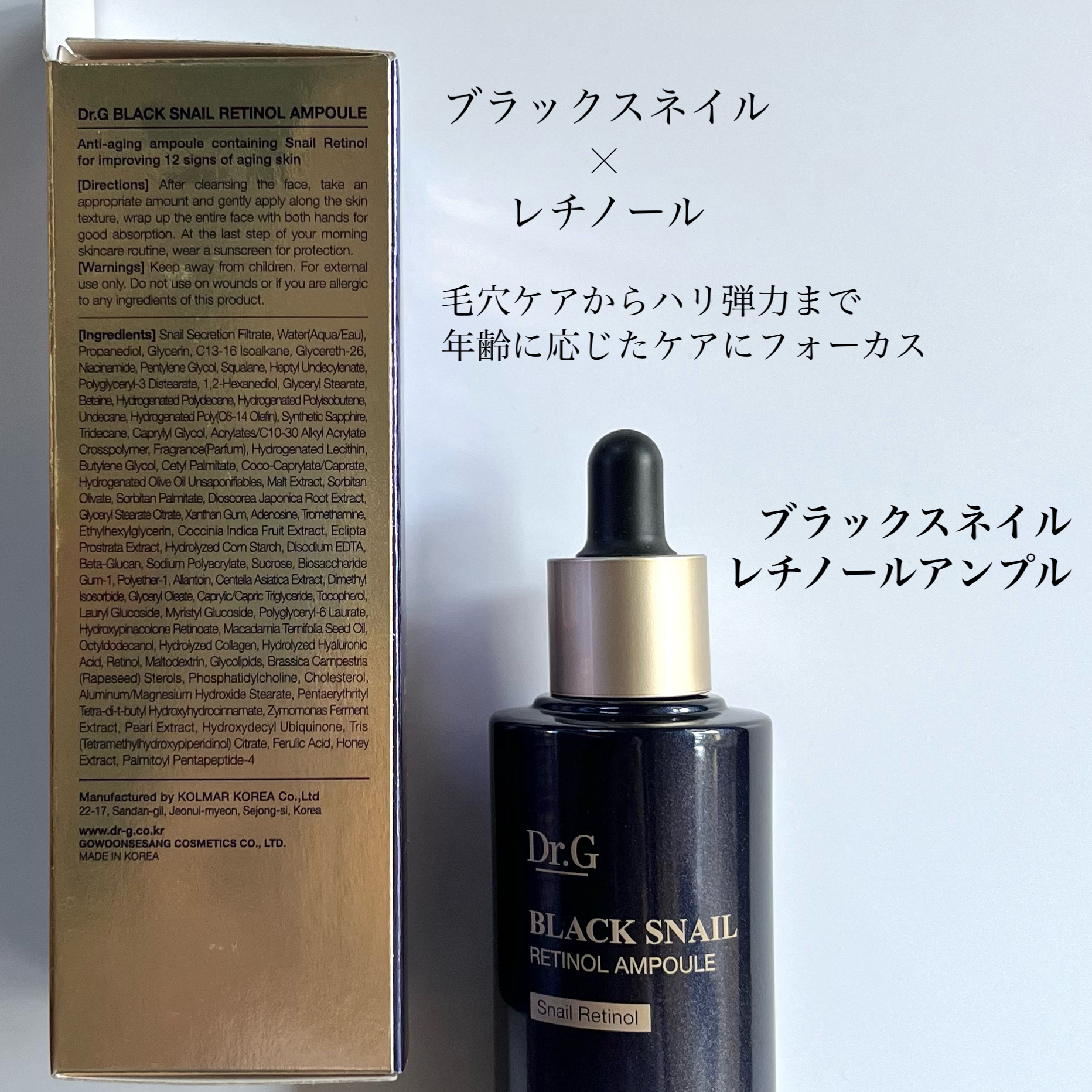 ブラックスネイルグルタチオントーンアップサン/Dr.G/日焼け止めクリームを使ったクチコミ（3枚目）