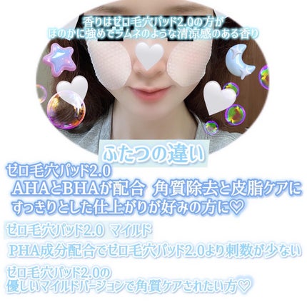 ゼロ毛穴パッド 2.0/MEDICUBE/トナーパッドを使ったクチコミ(5枚目)