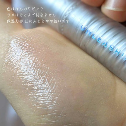 グリッタリーウェブリップバーム/unleashia/リップケアを使ったクチコミ(5枚目)