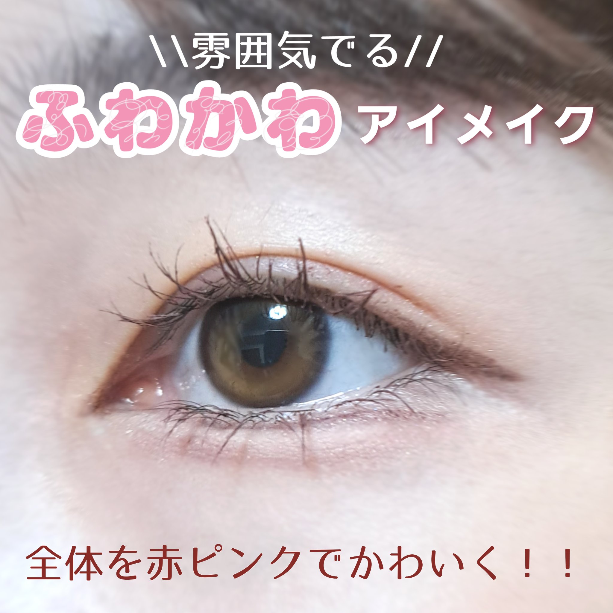 エフォートレスライナー/キャンメイク/リキッドアイライナーを使ったクチコミ（1枚目）