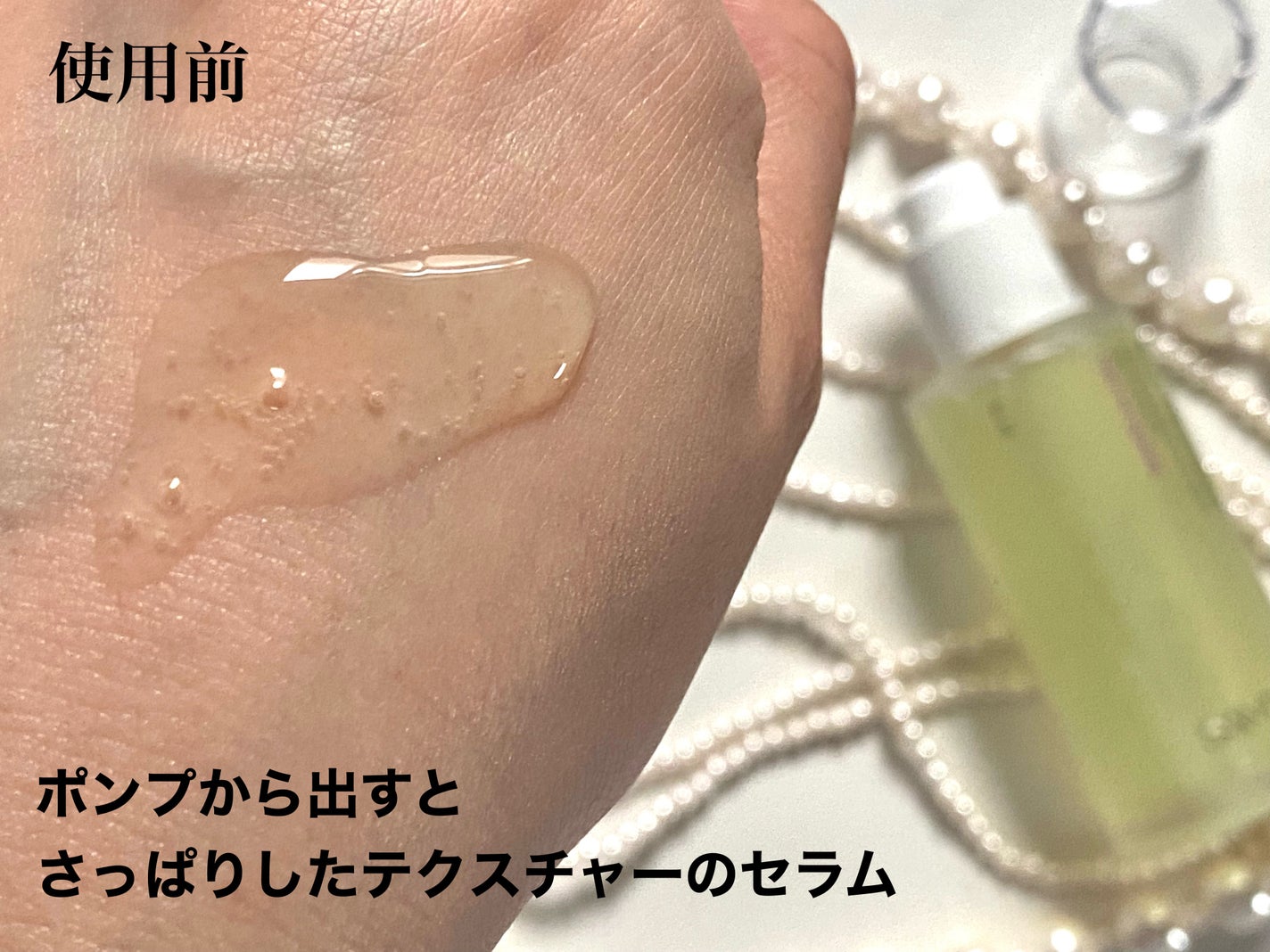 ボーンパンテノールトゥートゥーセラム/SAM'U/美容液を使ったクチコミ(2枚目)