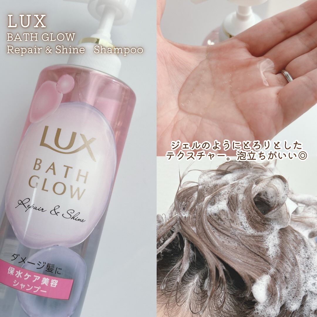 バスグロウ ストレート&シャイン シャンプー/トリートメント/LUX/市販シャンプーを使ったクチコミ（2枚目）