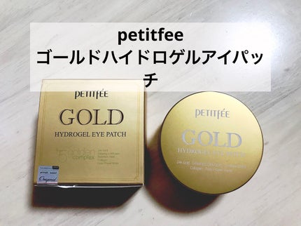 ゴールドハイドロゲルアイパッチ/Petitfee/シートマスク・パックを使ったクチコミ(1枚目)