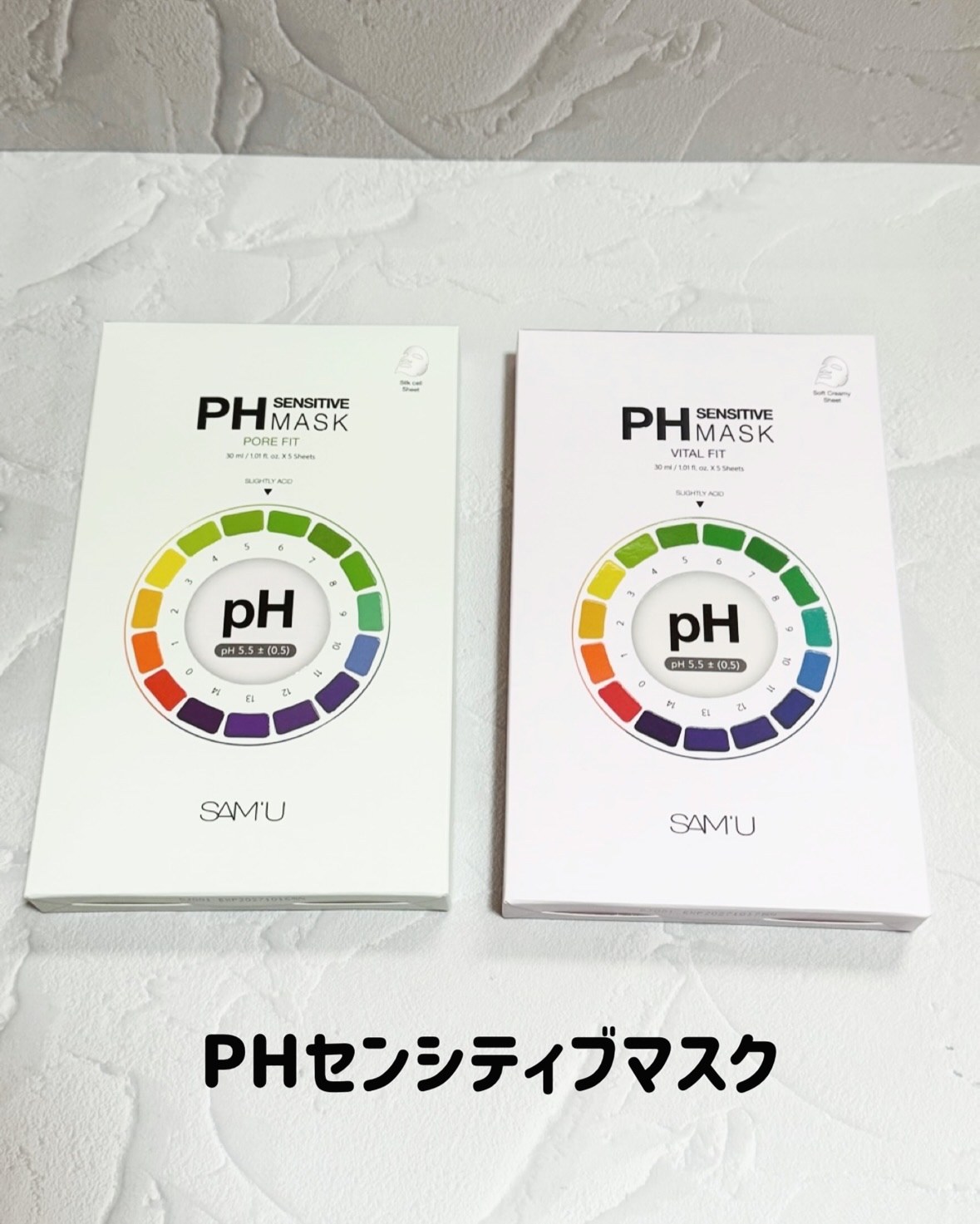 PHセンシティブマスク バイタルフィット/SAM'U/シートマスク・パックを使ったクチコミ（2枚目）