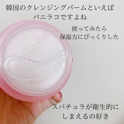 クリーンイットゼロ クレンジングバーム オリジナル/BANILA CO/クレンジングバームを使ったクチコミ(3枚目)