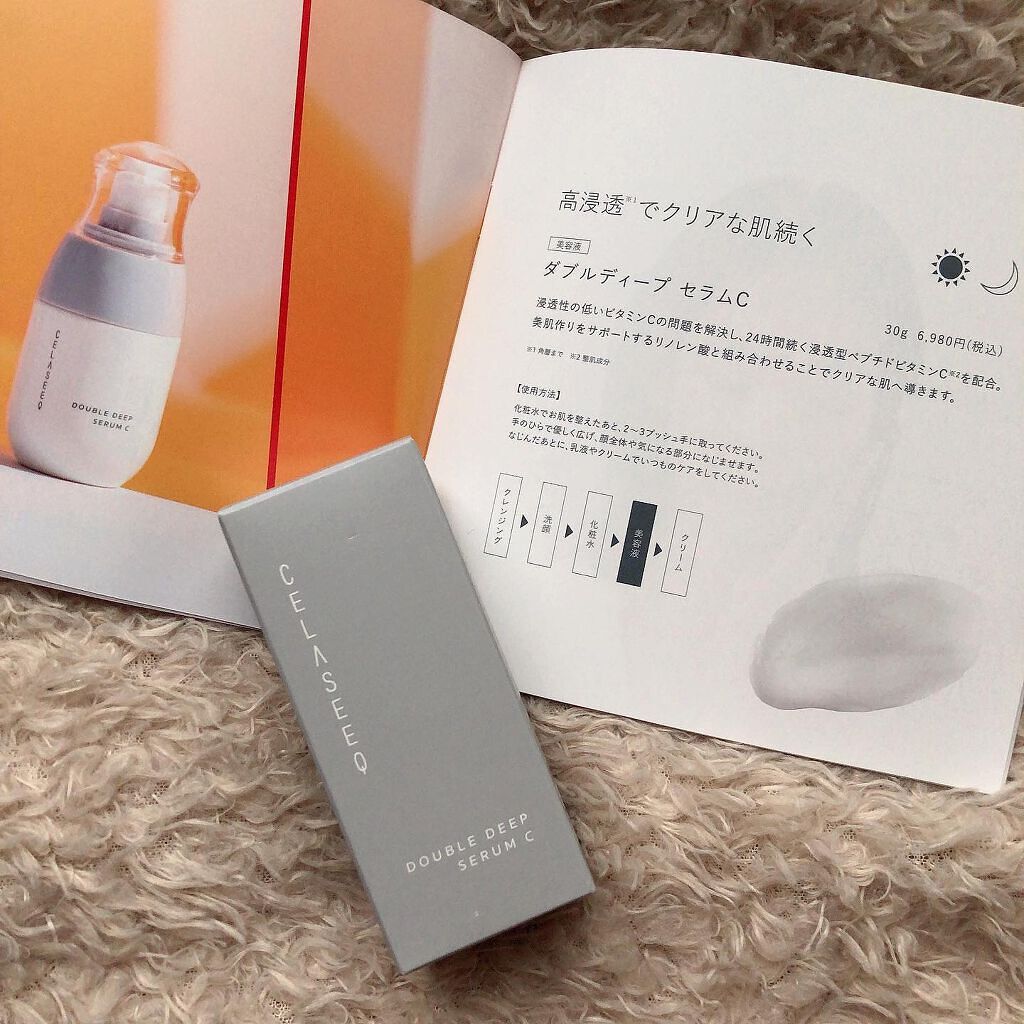 ダブルディープセラムC(美容液)/CELASEEQ/美容液を使ったクチコミ(4枚目)