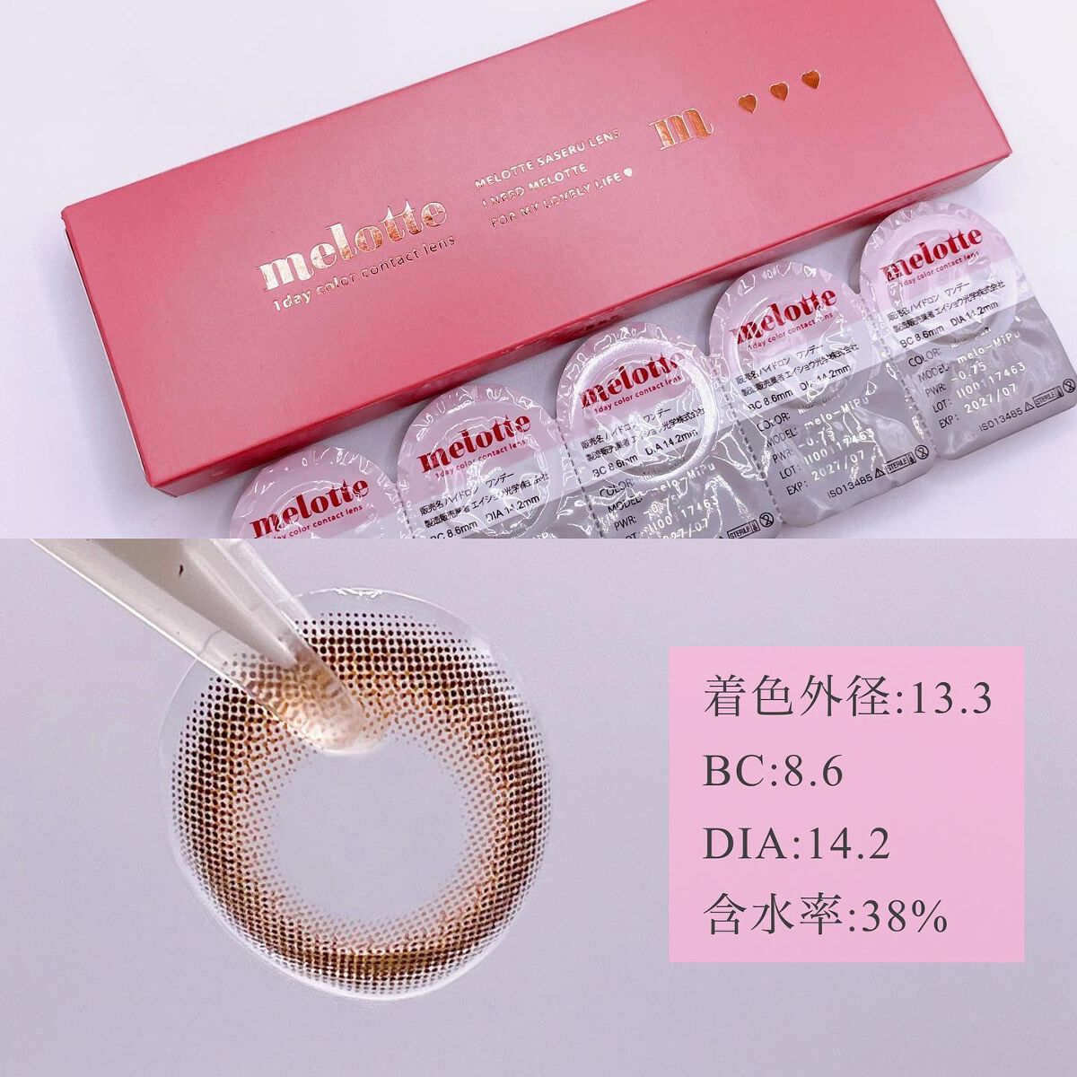 melotte 1day ミルクパフ/melotte/ワンデー（１DAY）カラコンを使ったクチコミ（2枚目）