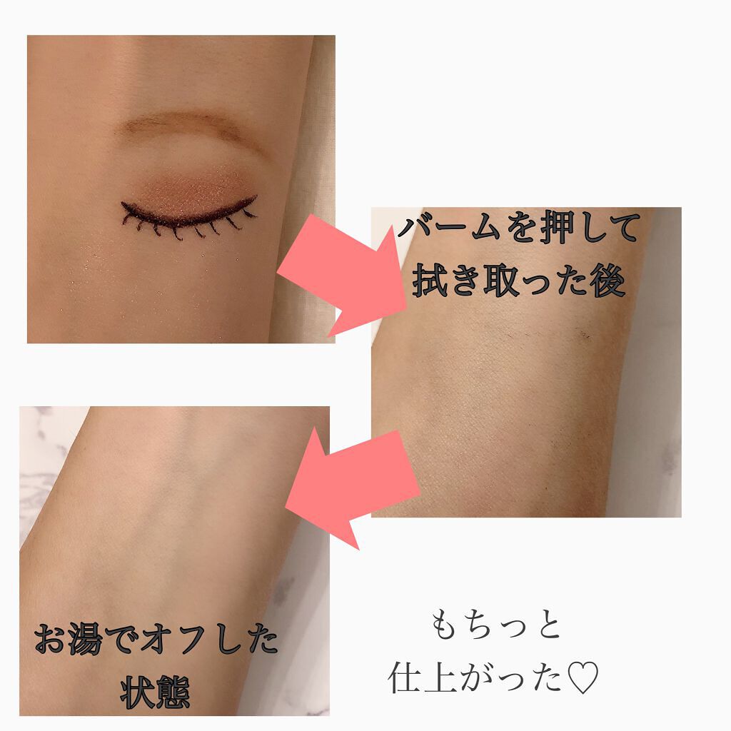 デュオ ザ クレンジングバーム ブラックリペア /DUO/クレンジングバームを使ったクチコミ(3枚目)