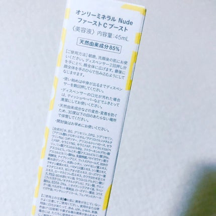 Nude ファーストCブースト/ONLY MINERALS/美容液を使ったクチコミ(2枚目)