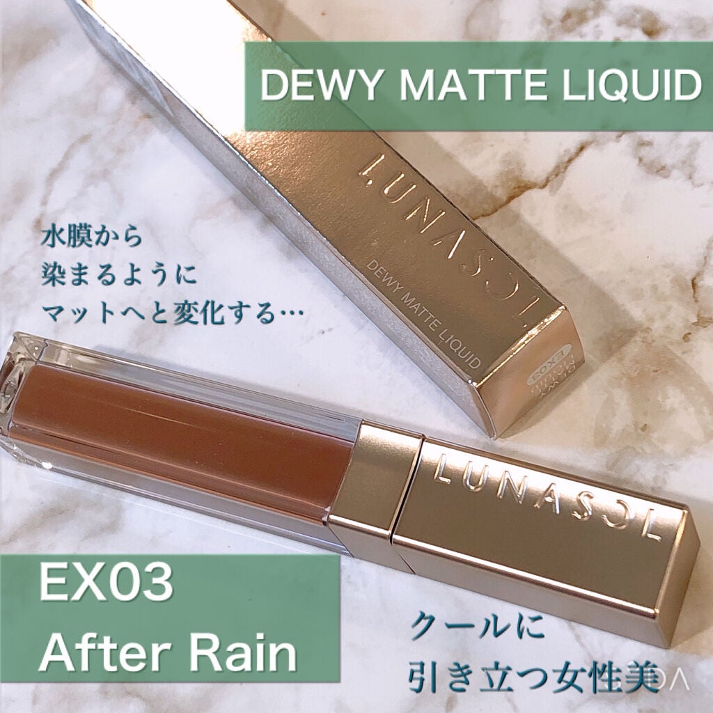 デューイマットリクイド/LUNASOL/口紅を使ったクチコミ(1枚目)