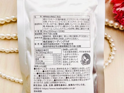 オーラルフィトコンセントレート/リーディングラボ/ボディサプリメントを使ったクチコミ(4枚目)