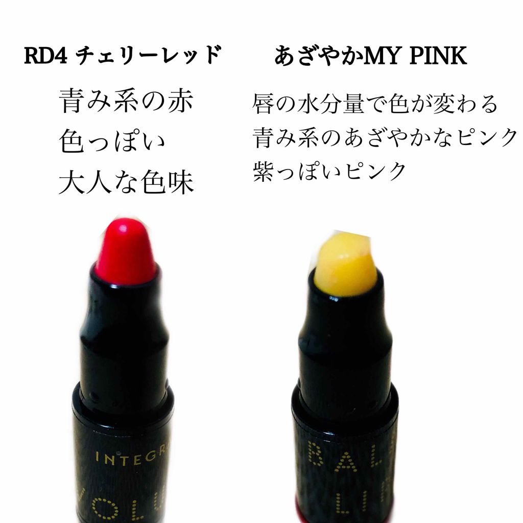 ボリュームバームリップ N ミニセット/インテグレート/口紅を使ったクチコミ(2枚目)