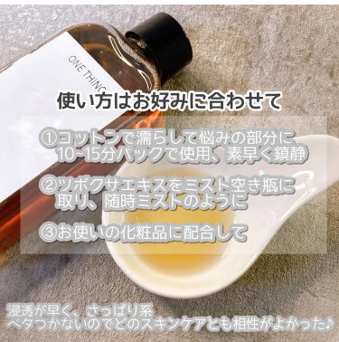 ドクダミ化粧水 150ml/ONE THING/化粧水を使ったクチコミ（3枚目）