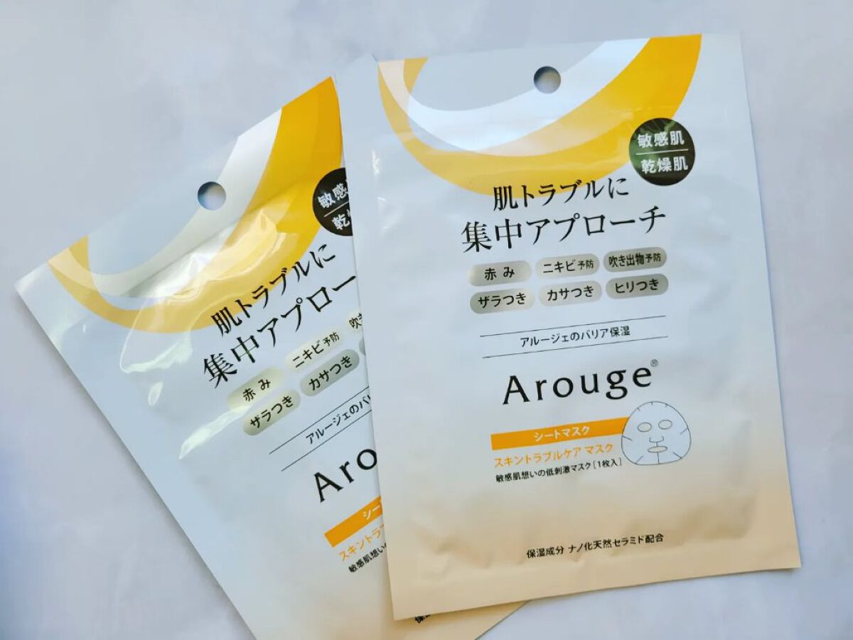スキントラブルケア マスク/アルージェ/シートマスク・パックを使ったクチコミ（1枚目）