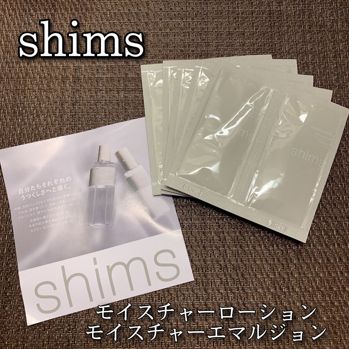 モイスチャライジング ローション/shims/化粧水を使ったクチコミ(1枚目)