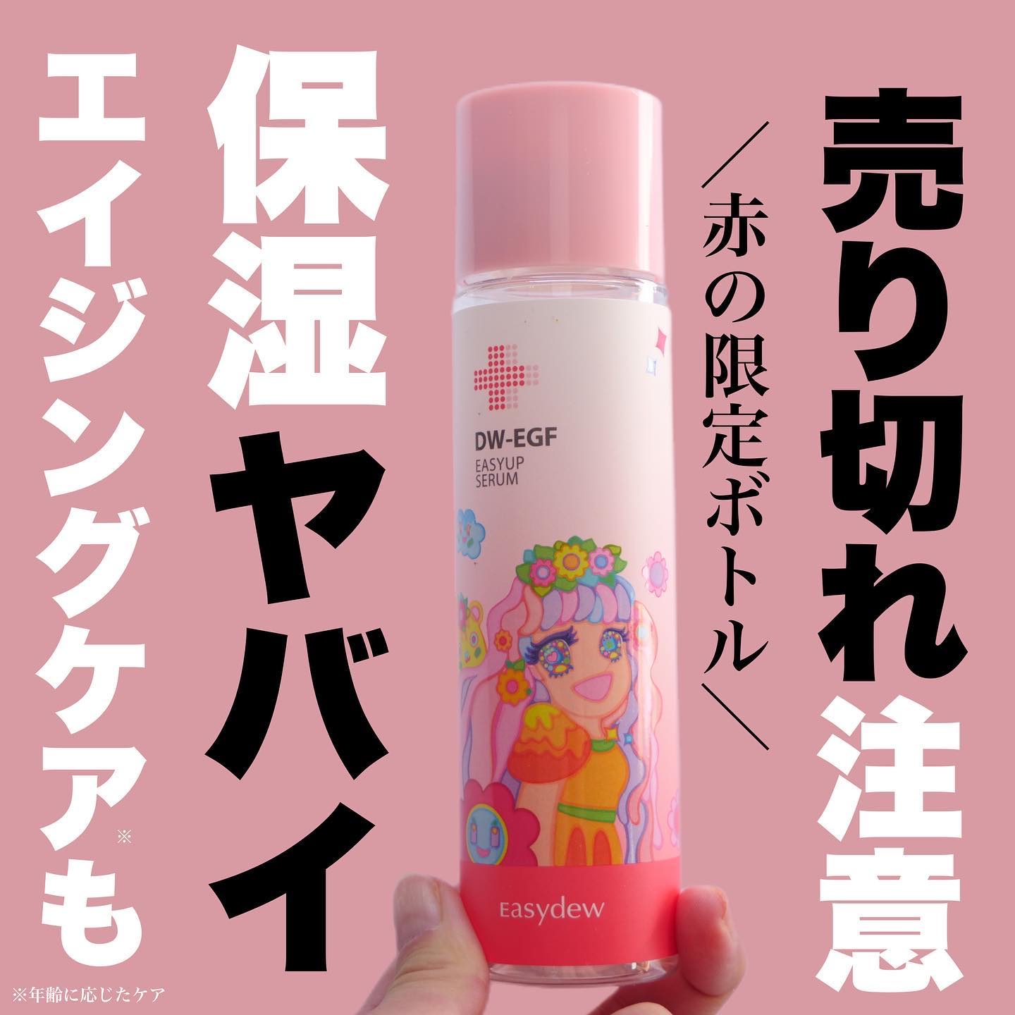 DW-EGF CREAM PRESSOME/Easydew/フェイスクリームを使ったクチコミ（1枚目）