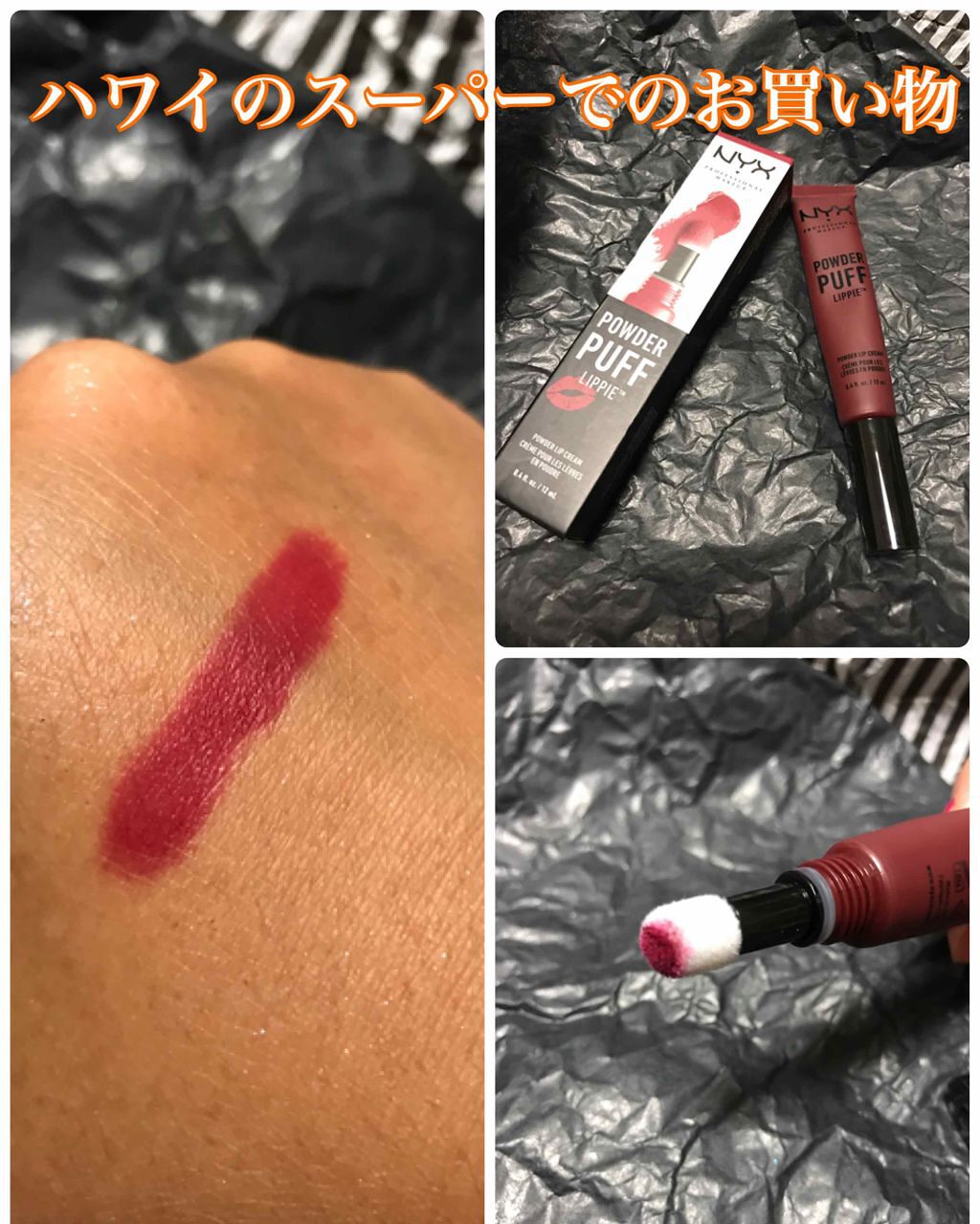 パウダーパフリッピー リップクリーム/NYX Professional Makeup/口紅を使ったクチコミ(1枚目)