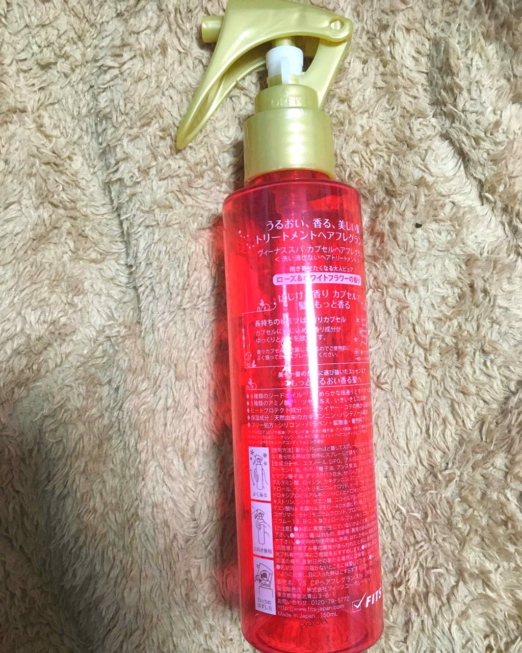 カプセルヘアフレグランス /ヴィーナススパ/ヘアミストを使ったクチコミ(2枚目)