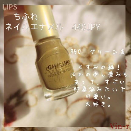 ネイル エナメル/ちふれ/マニキュアを使ったクチコミ(2枚目)