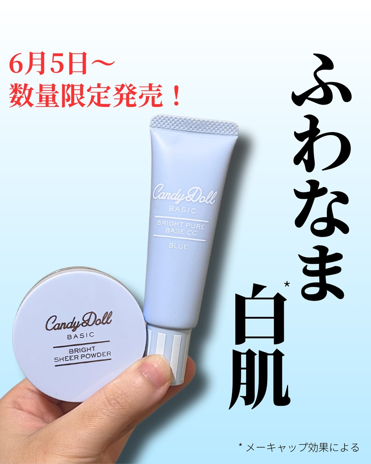 ブライトピュアベースCC/CandyDoll/CCクリームを使ったクチコミ（1枚目）