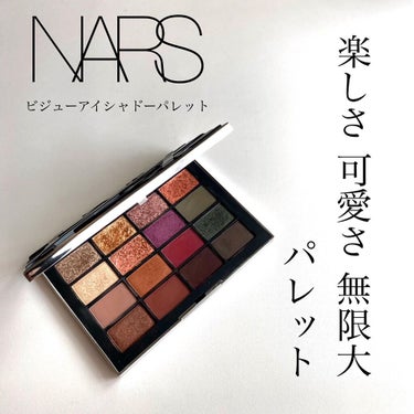 ビジュー アイシャドーパレット/NARS/パウダーアイシャドウを使ったクチコミ（1枚目）